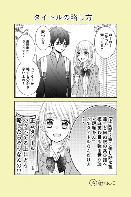 タイトルの略し方
#漫画が読めるハッシュタグ 