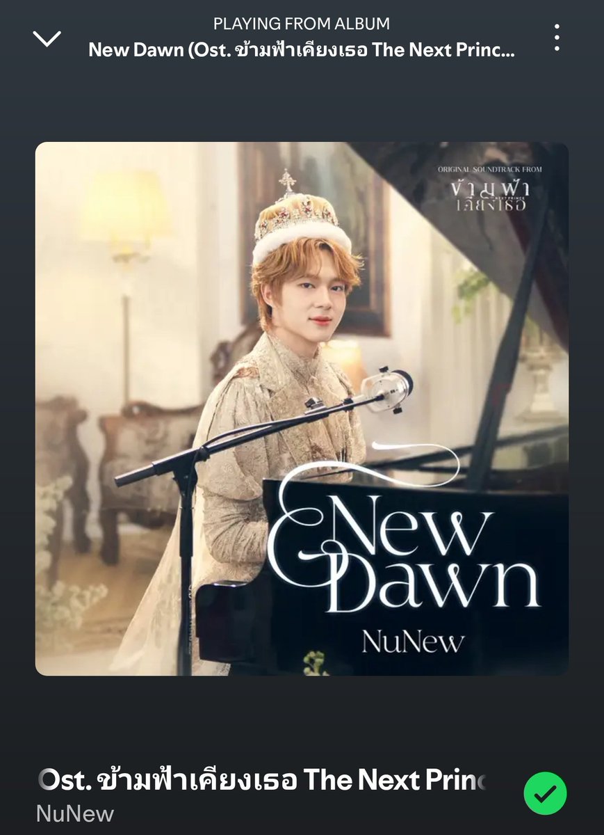 ใครฟังกันอยู่บ้างคะ 🙋🏻‍♂️💗✨

NEW DAWN X THE NEXT PRINCE
#NewDawnByNuNew

— 🎀 <a href="/CwrNew/">NuNew</a> ໒꒱ #NuNew