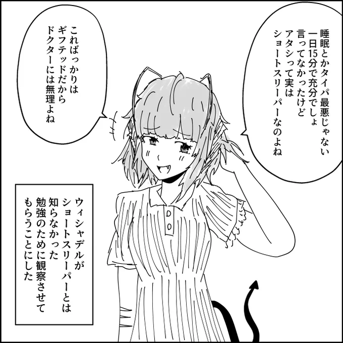 ショートスリーパーウィシャデル
#明日方舟 #アークナイツ 