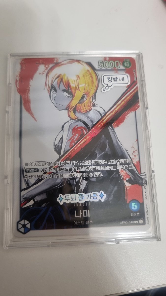 이제 나미로 시드를 못따면 차라리 시드를 안따겠다는 마음까지 와버렸습니다.

나미 킹받네...