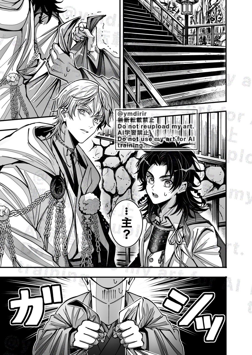 鶴丸・貞ちゃん・顔なし審神者
審神者を喰う階段の話　(1/5)

※化け物と流血注意、何でも許せる方向け