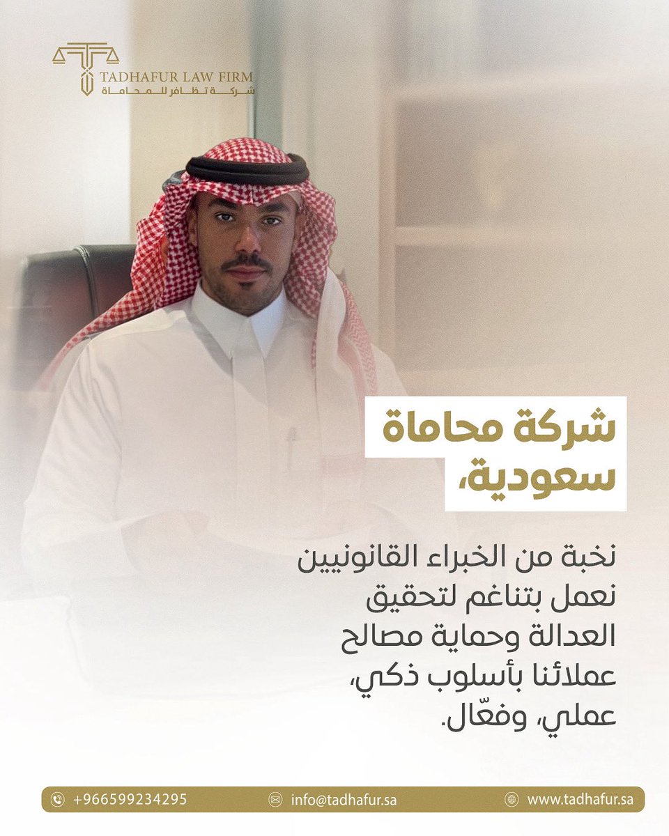 نلتزم بتقديم حلول قانونية متكاملة ترتكز على الخبرة، الدقة، والاحترافية.
للاستشارات القانونية … تواصلوا معنا📞