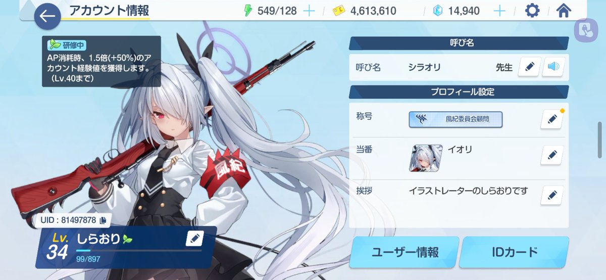 今月からブルアカ始めました！
フレンド募集してます
81497878