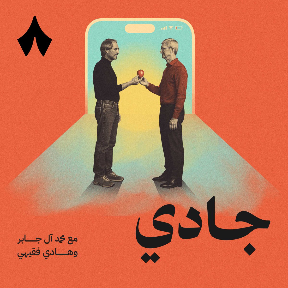 ثمانية tweet media