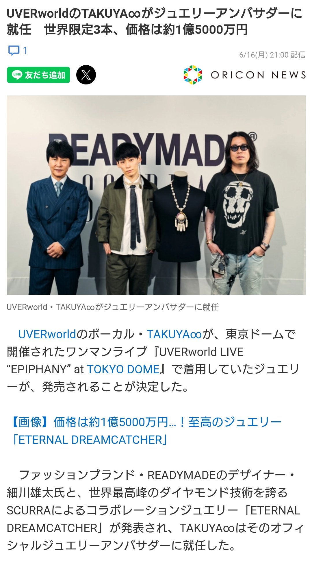 UVERworldセット UVERworld、全公演異なるセットリストのライブハウスツアー＆初