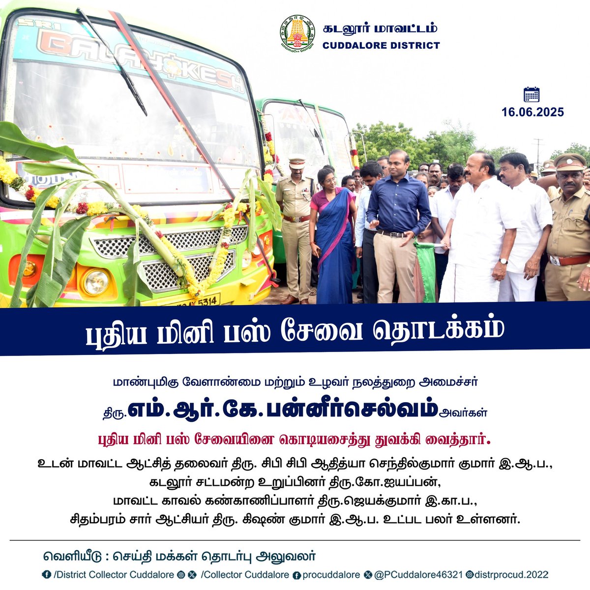 Collector Cuddalore (@cudcollector) on Twitter photo 