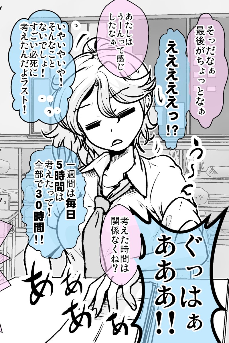 率直すぎるギャルに評価される話・まとめ(7/8) 
