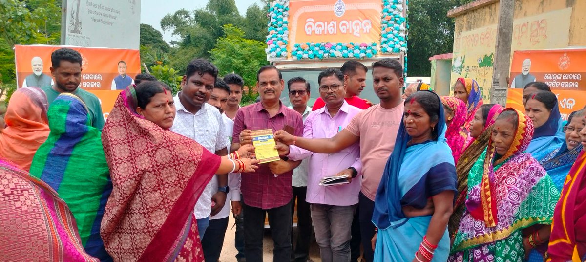 STATE OUT REACH PROGRAMME OF DAY 4 BIKAAS BAAHAN YATRA OF ASTARANGA BLOCK TALADA G.P  #BikashBahanYatra #OneYearOfMohanMajhi #BarshaEkUpalabdhiAnek #OneYearOfSushasan #LokankaSarkar #Odisha #BikashitaOdishaBikashitaBharat