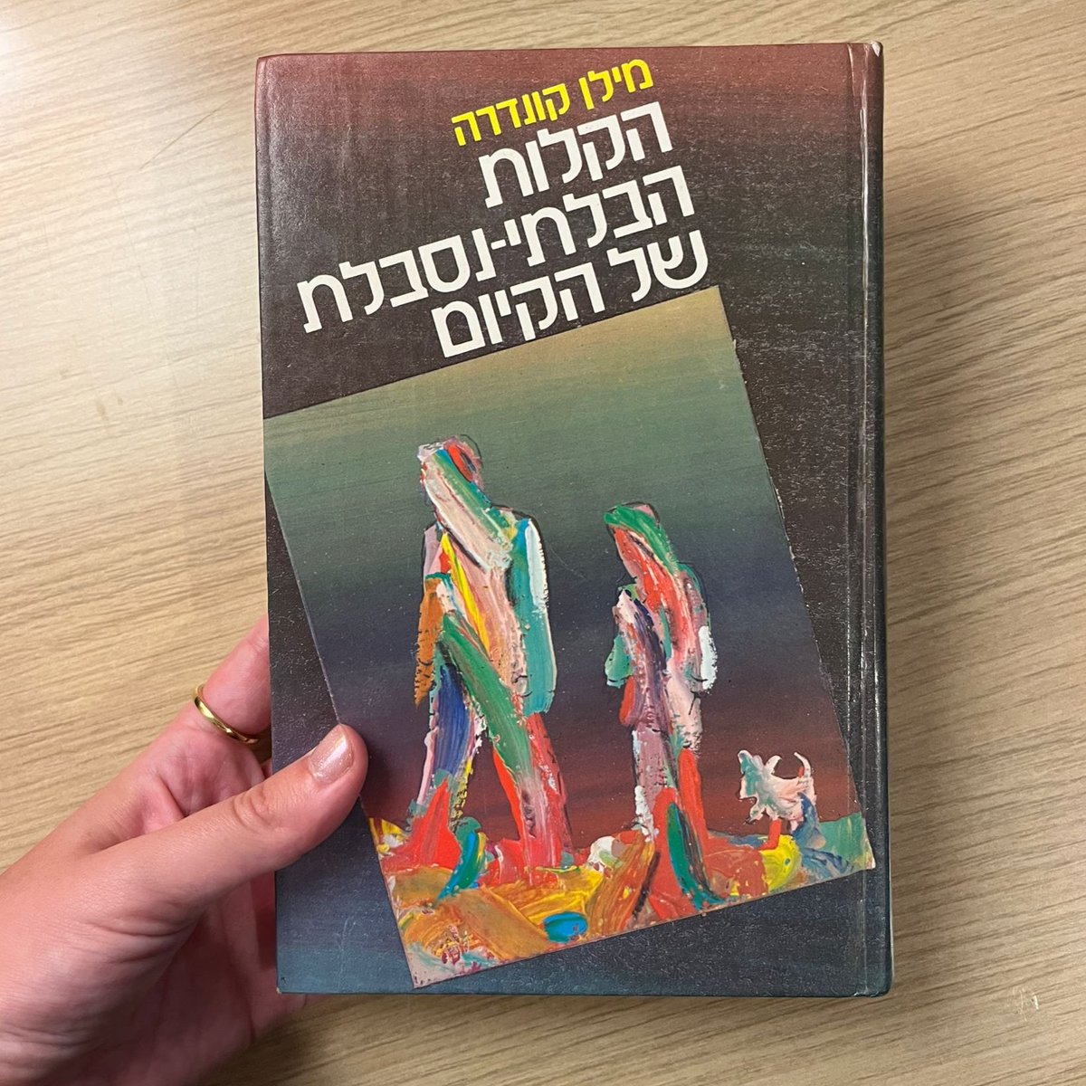 yaelifux's tweet image. בפקולטה למדעי הרוח אוספים המלצות של סטודנטים מה לקרוא בממ״ד. עד ששלי תתפרסם בערוצים המקובלים אני אשמח להמליץ גם כאן על הספר הכי יפה בעולם הלוא הוא ״הקלות הבלתי נסבלת של הקיום״. אפשר להגיד עליו שהוא פרוזה, רומן היסטורי, פילוסופיה רכה, יש שיאמרו שהוא ספר לעזרה עצמית. עבורי היא הפעם