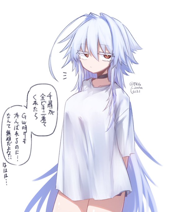 GWに描いてたちひ 