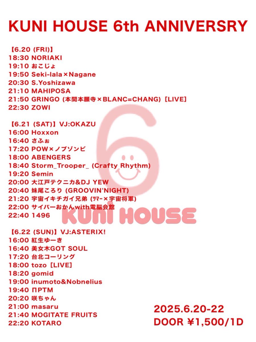 6/21(土)
㊗️KUNI HOUSE6周年をお祝いサイバー！！⚡️
サイバーおかんwith電脳会館は、22:00〜！⚡️🚨🎤

@kuni_house <a href="/pachislotpolice/">DJパチスロポリス</a> <a href="/shinozk/">どくまむし＠サイバーおかんwith電脳会館</a>