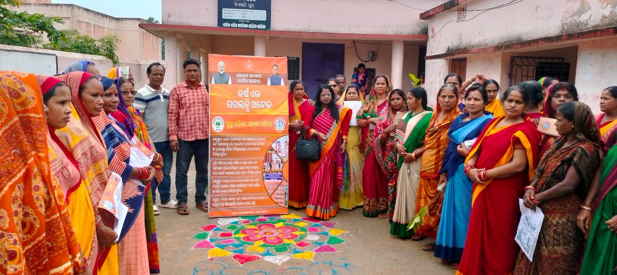 STATE OUT REACH PROGRAMME OF DAY 5 BIKAAS BAAHAN YATRA OF ASTARANGA BLOCK CHHURIANA G.P  #BikashBahanYatra #OneYearOfMohanMajhi #BarshaEkUpalabdhiAnek #OneYearOfSushasan #LokankaSarkar #Odisha #BikashitaOdishaBikashitaBharat
