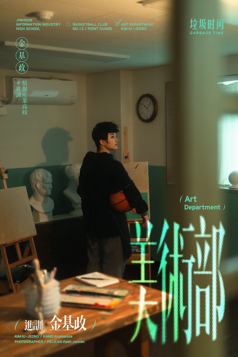 camorenew's tweet image. #GARBAGETIME   

진훈정보산업 #13 김기정    

매번 승패를 나눠야 하는 삶과는 
어울리지 않는 아이였던 겁니다.  

📷@peli_cancan