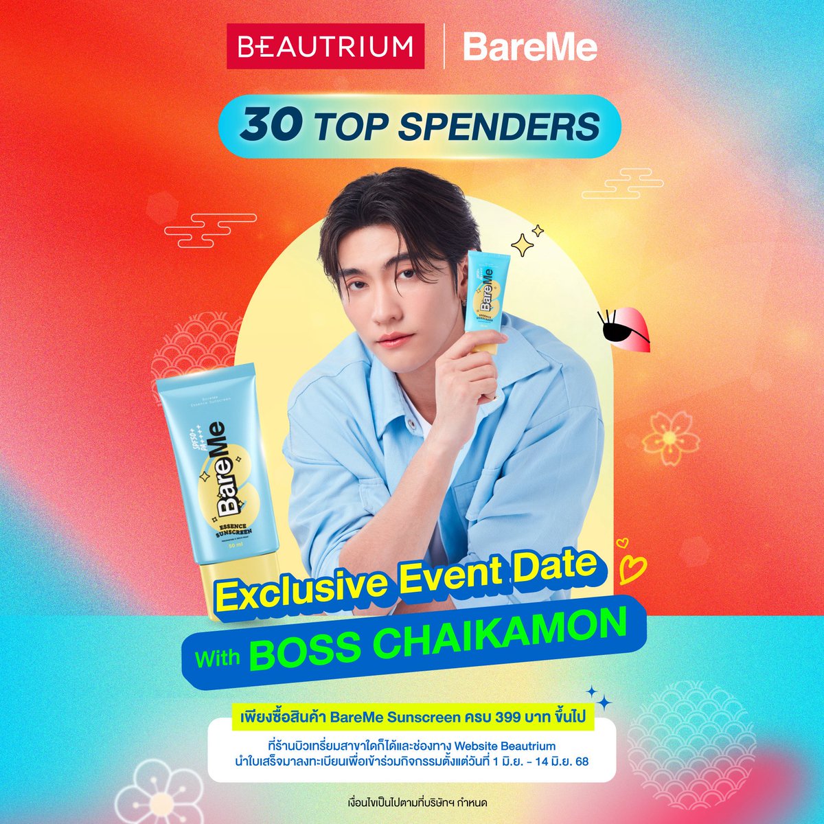 MemindyOfficial's tweet photo. พรุ่งนี้ตั้งแต่เวลา 19:00 น. มาให้กำลังใจบอสได้ที่งาน BEAUTRIUM x BareMe Exclusive Event With BOSS CHAIKAMON ณ ลาน Eden 1 , centralwOrld
ใช้แท็ก
🔑 BAREME WITH BOSSCKM
#️⃣ BTBareMexBoss
เริ่ม 18:45 น.
#Bosschaikamon #ShawtyBoss https://t.co/Wr88r31E7E