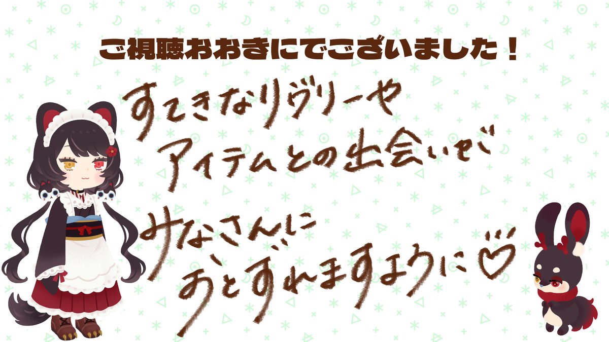 inui_toko's tweet photo. 配信のご視聴おおきにでした！
楽しみ方がたくさんのアプリなので是非それぞれの楽しみ方を見つけてください👀✨️
ハッシュタグでの呟きやお写真、楽しみにしています🥰

リヴリーに幸あれ！

 #にじリヴリー https://t.co/igSCqefdxS