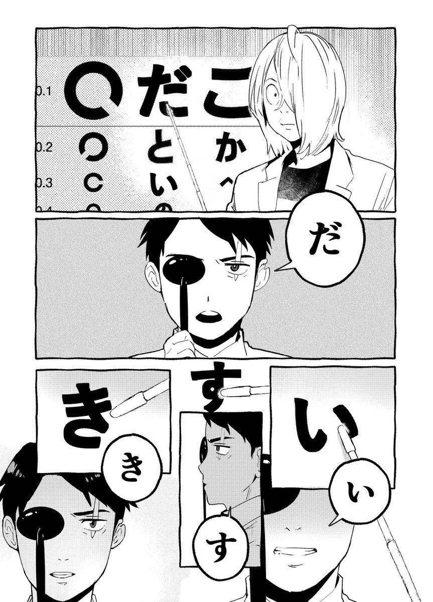検査 ゲ水(1/2) 