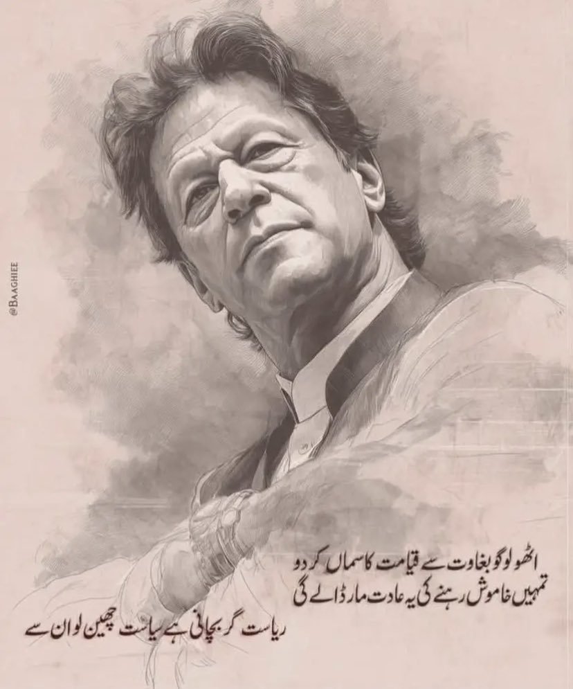IDFPeshawar's tweet photo. "You only lose when you give up” 
Imran Khan https://t.co/lwaSGOokdj
