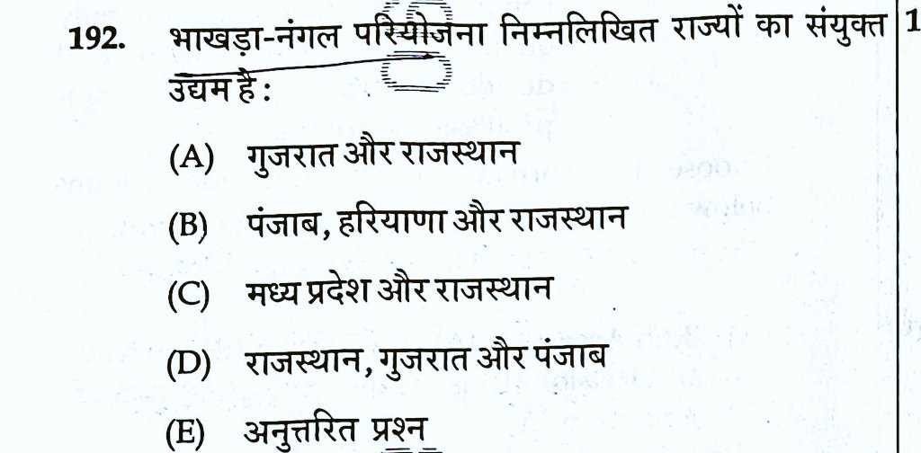 आज #rssb लेखा सहायक में पूछा गया सवाल। 

सही जवाब बताओ ?
'