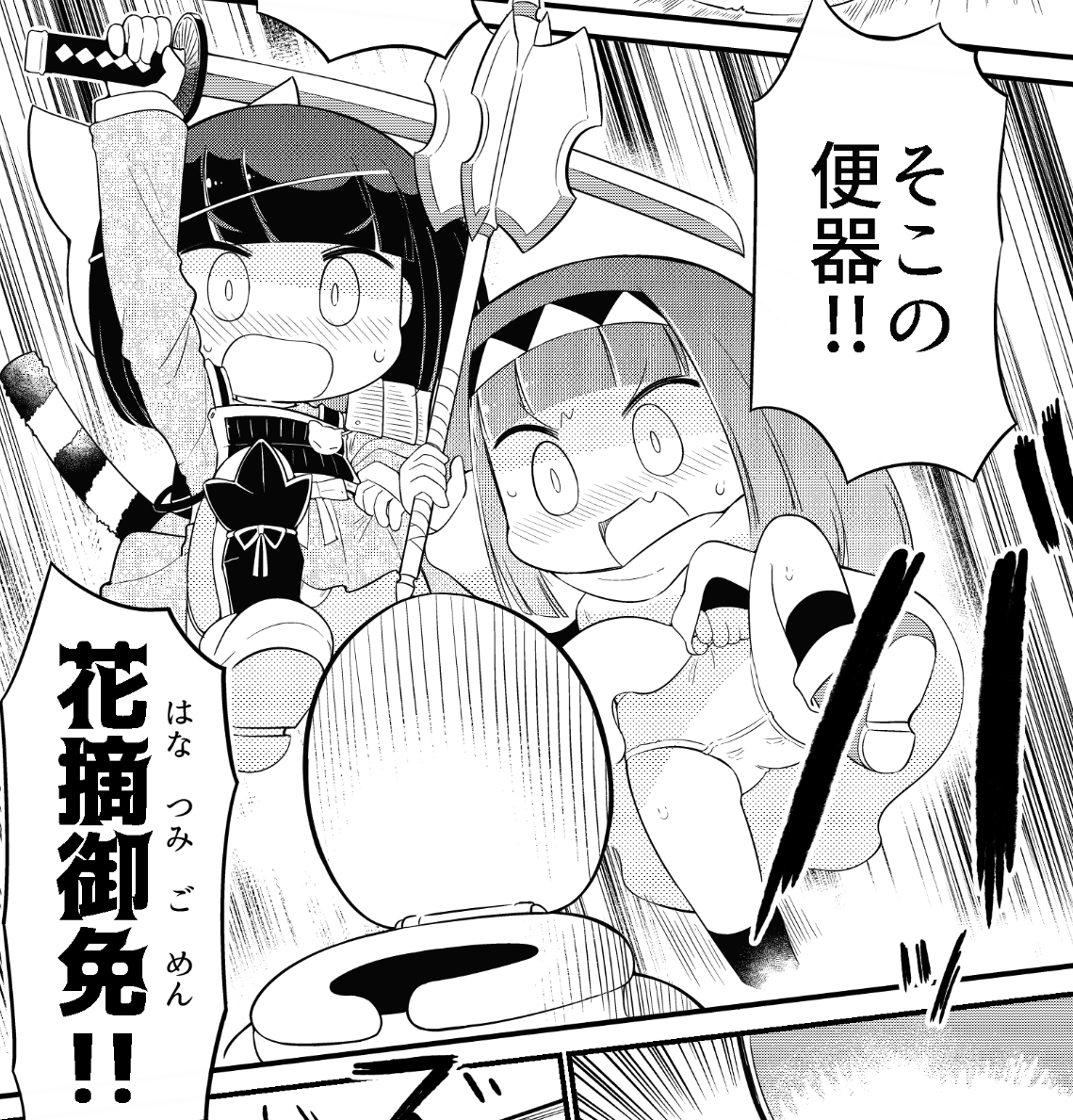 「花摘御免(はなつみごめん)!!」
離席する時など、積極的に使っていってください💮 