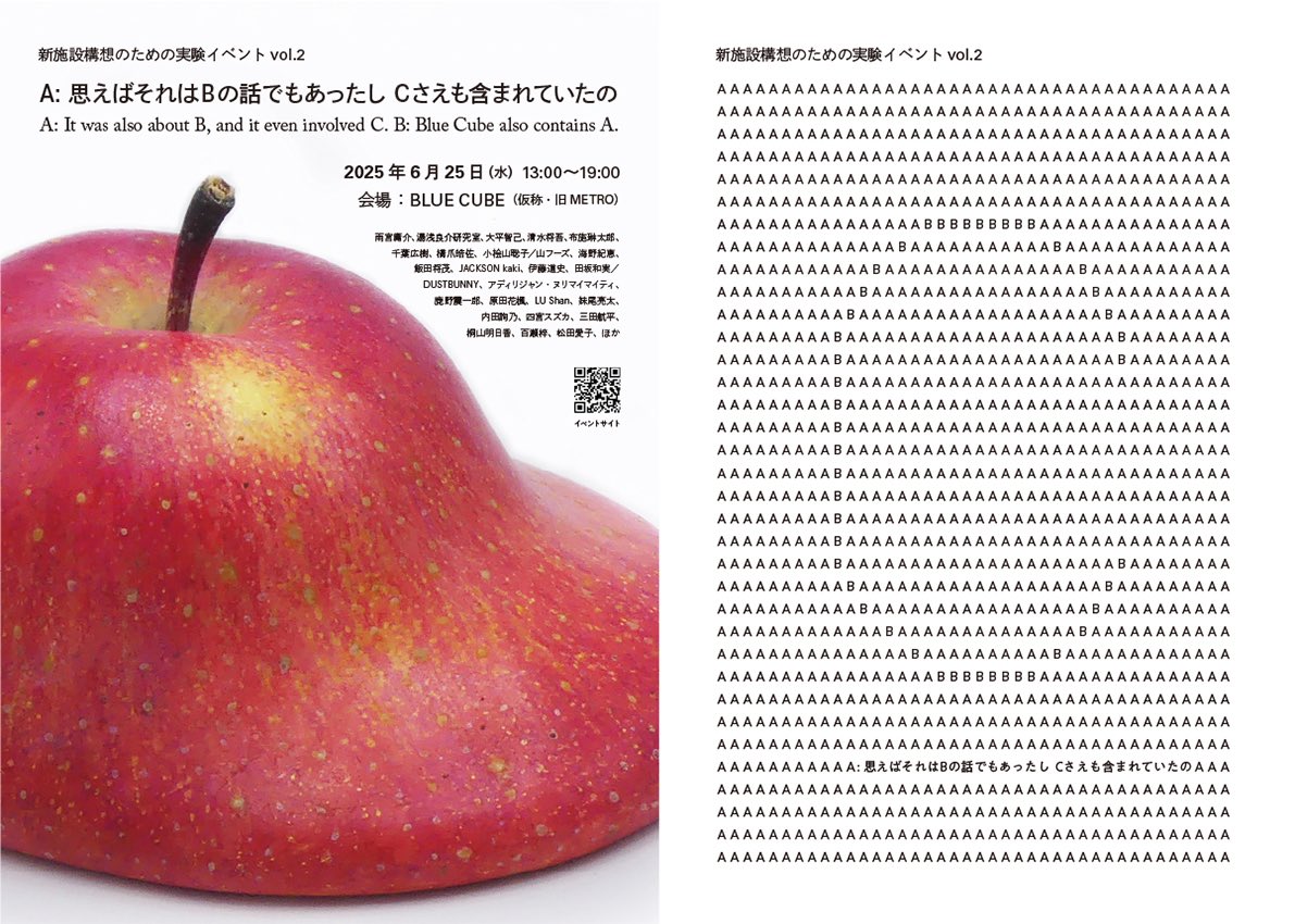 YosukeAmemiya's tweet photo. A: 思えばそれはBの話でもあったし Cさえも含まれていたの
A: It was also about B, and it even involved C. B: Blue Cube also contains A.

日時：2025年6月25日（水）13:00～19:00
＊時間詳細は18日（水）頃お知らせいたします
会場：BLUE CUBE （仮称・旧METRO）　東京都町田市小山ヶ丘6丁目4−8
　　　https://t.co/I6AyqfWtyX（Google Map）

基本、多摩美の学内向けのイベントですが、是非という方、雨宮にご連絡いただければ（と言いながらめちゃくちゃ手作りなイベントなので今個別にやり取りする時間が全く取れないのでどうしよう）

https://t.co/E3RFbdHDNj