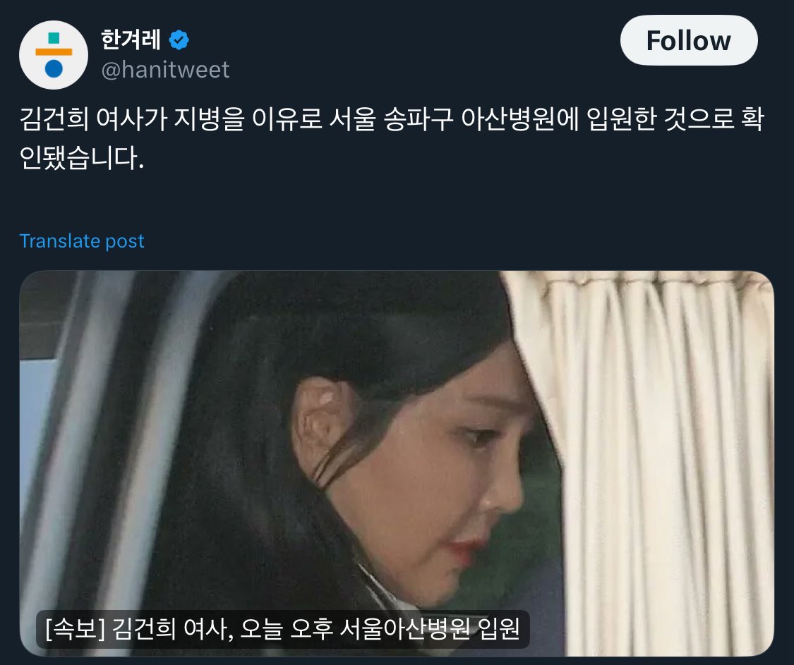tiny_wings_'s tweet photo. 문재인 이재명 취임하자마자 여사 안 쓰겠다던 한겨레는 김건희는 사인인데도 여사 붙이는데 당연히 거부감이 없네.
라고 까이니까 원래 기사제목에 여사 붙였던거 슬쩍 지워놓은 거까지 너무 짜침 https://t.co/juQjZqriNU