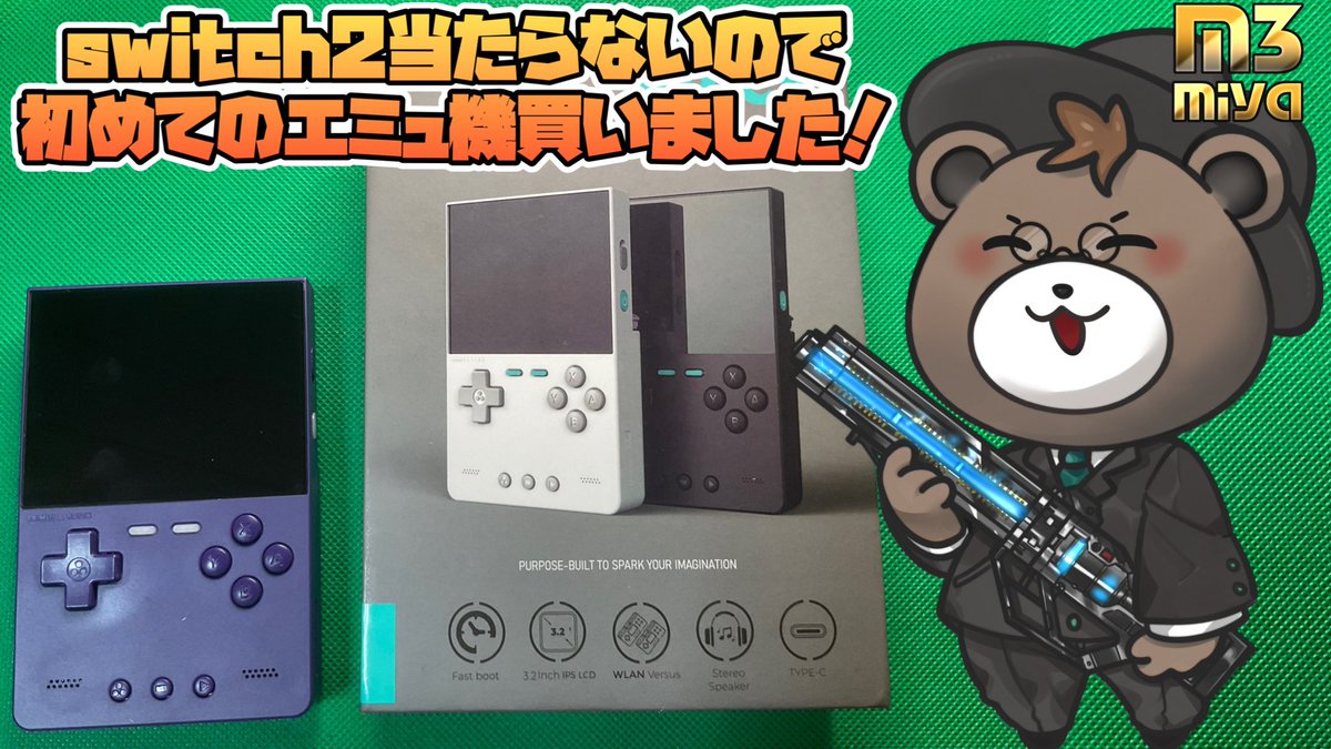 m3MIYA1107's tweet photo. trimui brick買ったよ!#trimui #trimuismartpro #trimuibrick #m3miya https://t.co/UHsbn3aadP @YouTubeより https://t.co/o6tfuHVQe2