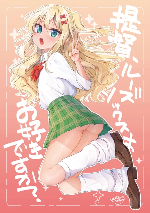 新刊イラスト本表紙のグレカーレです