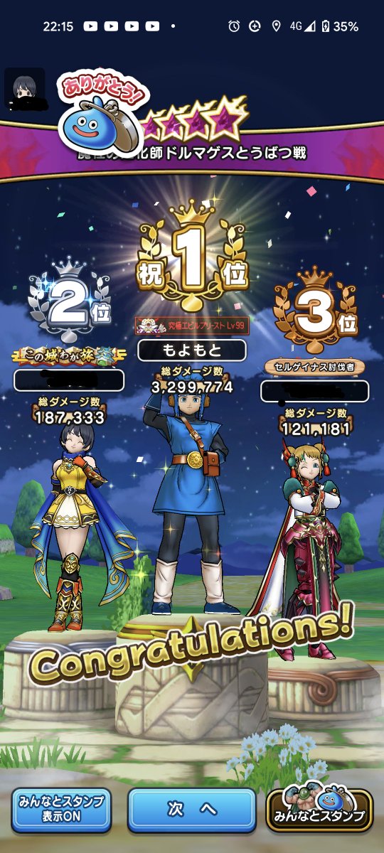 N_ASHITAKA's tweet image. ドルマゲス討伐は八竜神の試し斬り〜🤣

なんか、ぬし様がデジャヴするなあ😏