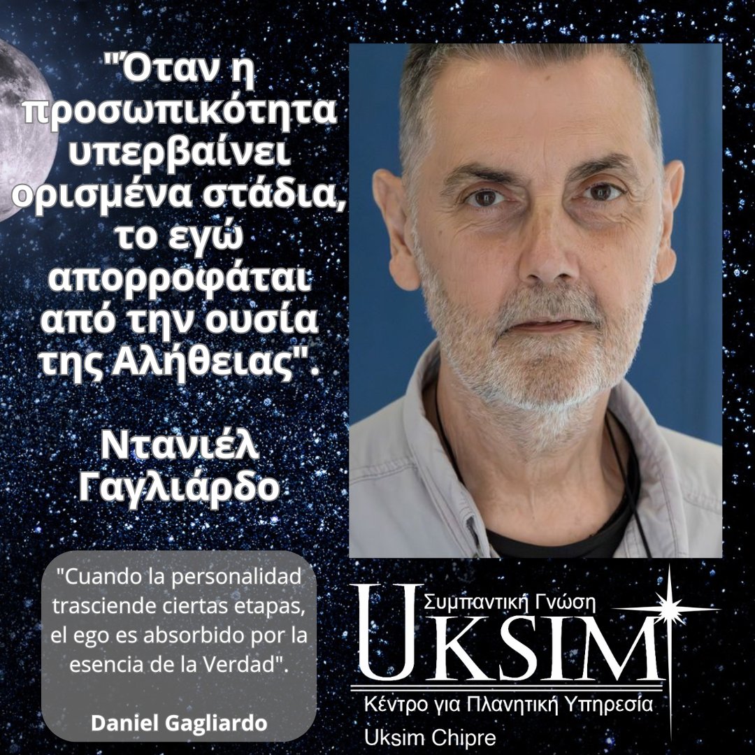 "Όταν η προσωπικότητα υπερβαίνει ορισμένα στάδια, το εγώ απορροφάται από την ουσία της Αλήθειας".

Ντανιέλ Γαγλιάρδο 

"Cuando la personalidad trasciende ciertas etapas, el ego es absorbido por la esencia de la Verdad".

Daniel Gagliardo