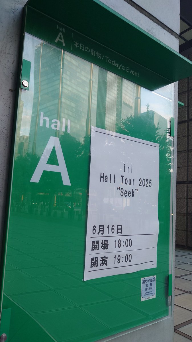 hare_toki_iri's tweet photo. 今日も楽しかった😊
ライブも始まりから終わりまで一つの物語のように
曲のアレンジもSeekの世界へと繋がってる感じがして
相変わらず凄いです
#iri_Seek_tour https://t.co/sVN0tiwdov