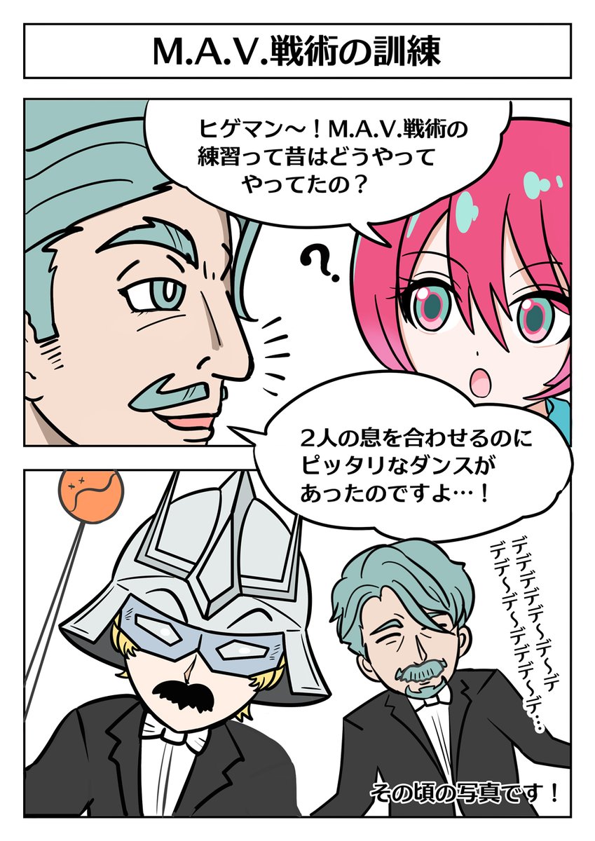 【機動戦士Gundam GQuuuuuuX2コマ漫画:M.A.V.戦術の訓練】マチュがヒゲマンに昔のM.A.V.戦術の練習方法を聞いてみたところ…?
#GQuuuuuuX #ジークアクス #シャリア・ブル #マチュ