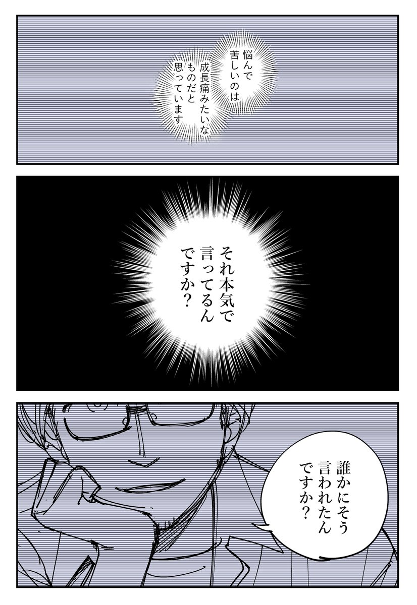 【幽霊と疲れた会社員 その436】  
君はなんでそんなに頑張ってるんだ? 