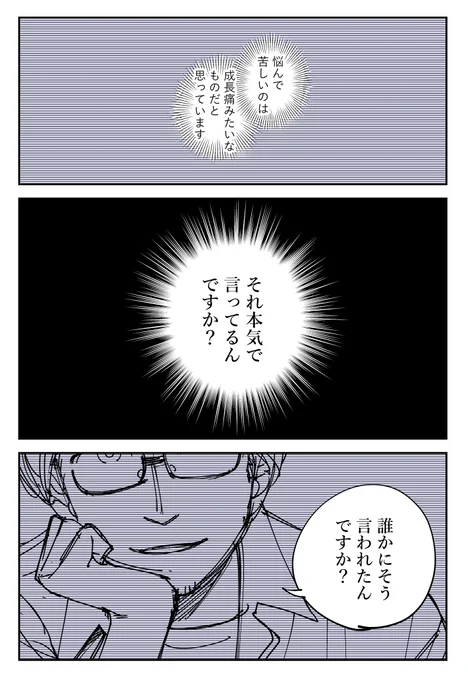 【幽霊と疲れた会社員 その436】  
君はなんでそんなに頑張ってるんだ? 