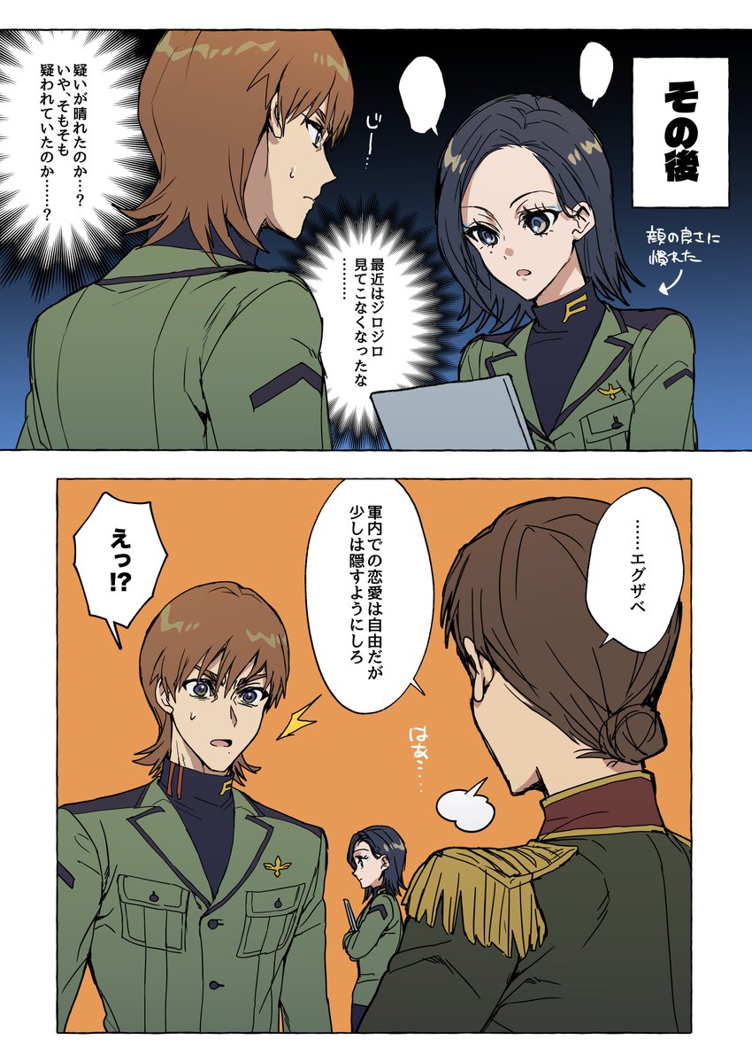 すれ違うエグザべくんとコモリちゃんの漫画 ※エグコモ こういう温度感だったらいいなという妄想 