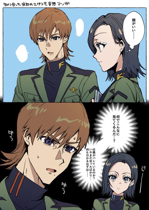 すれ違うエグザべくんとコモリちゃんの漫画 ※エグコモ こういう温度感だったらいいなという妄想 