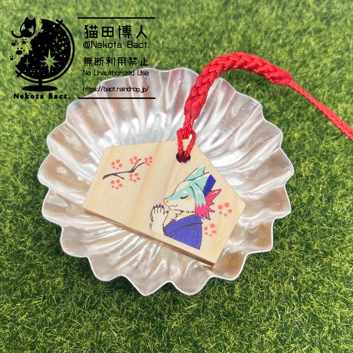 【💫猫田博人展 NEWグッズ✨】

「ヒロトは外を見てみたい・両面ミニ絵馬ストラップ」
サイズ：30mm×22mm

ヒロトが描かれたち～～～っちゃい絵馬のストラップです。だいぶちっちゃくてなんだかおもしろいです。