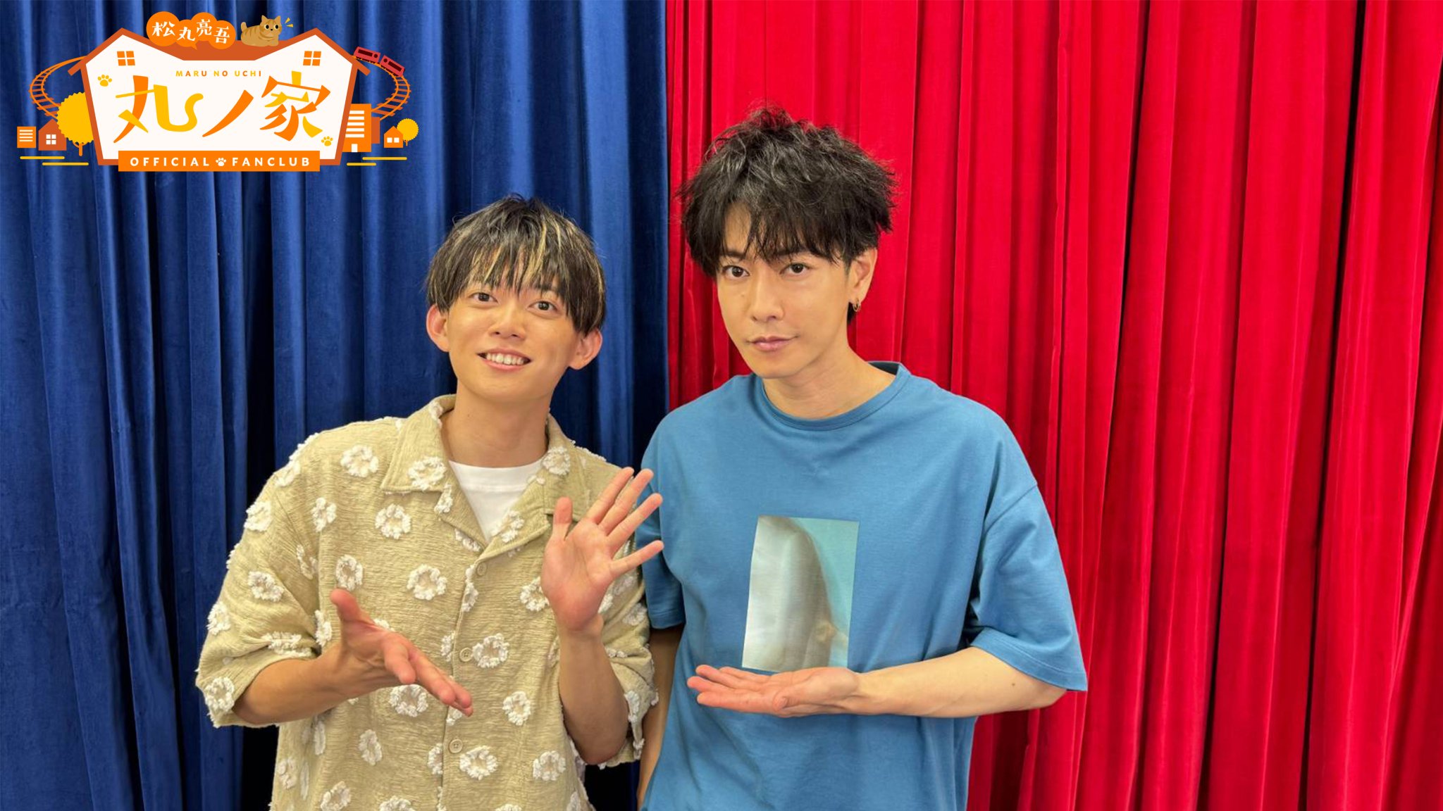 松丸亮吾 グッズセット 丸ノ家 松丸亮吾公式ファンクラブ「丸ノ家」🍥 on X: 