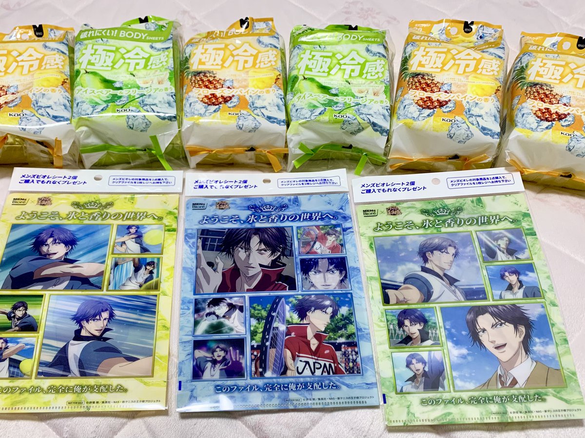 MEN'S Bioreキャンペーン当選品 　跡部景吾ハンディファン テニプリ×メンズビオレ」コラボキャンペーン開催！跡部景吾の愛用