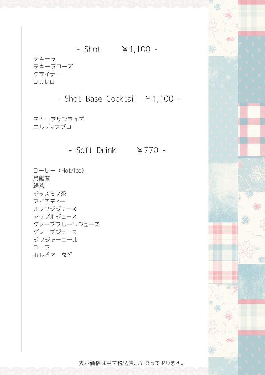 🌟お知らせ🌟
2025年7月16日(水) Event cafe Plink (@ EventCafe_Plink )さんで1日店長イベントをさせていただくことになりました❕🎀

bar-plink.jp
📍東京都文京区湯島3-43-6 湯島ル・モンビル2階
 
初めてのお店でドキドキ...！！！💘
是非、遊びに来てくださいな♪𐔌՞⁔•͈ ·̫ •͈⁔՞𐦯