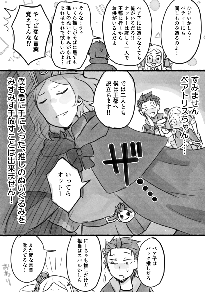【再掲】推しのグッズが欲しいのよ… 