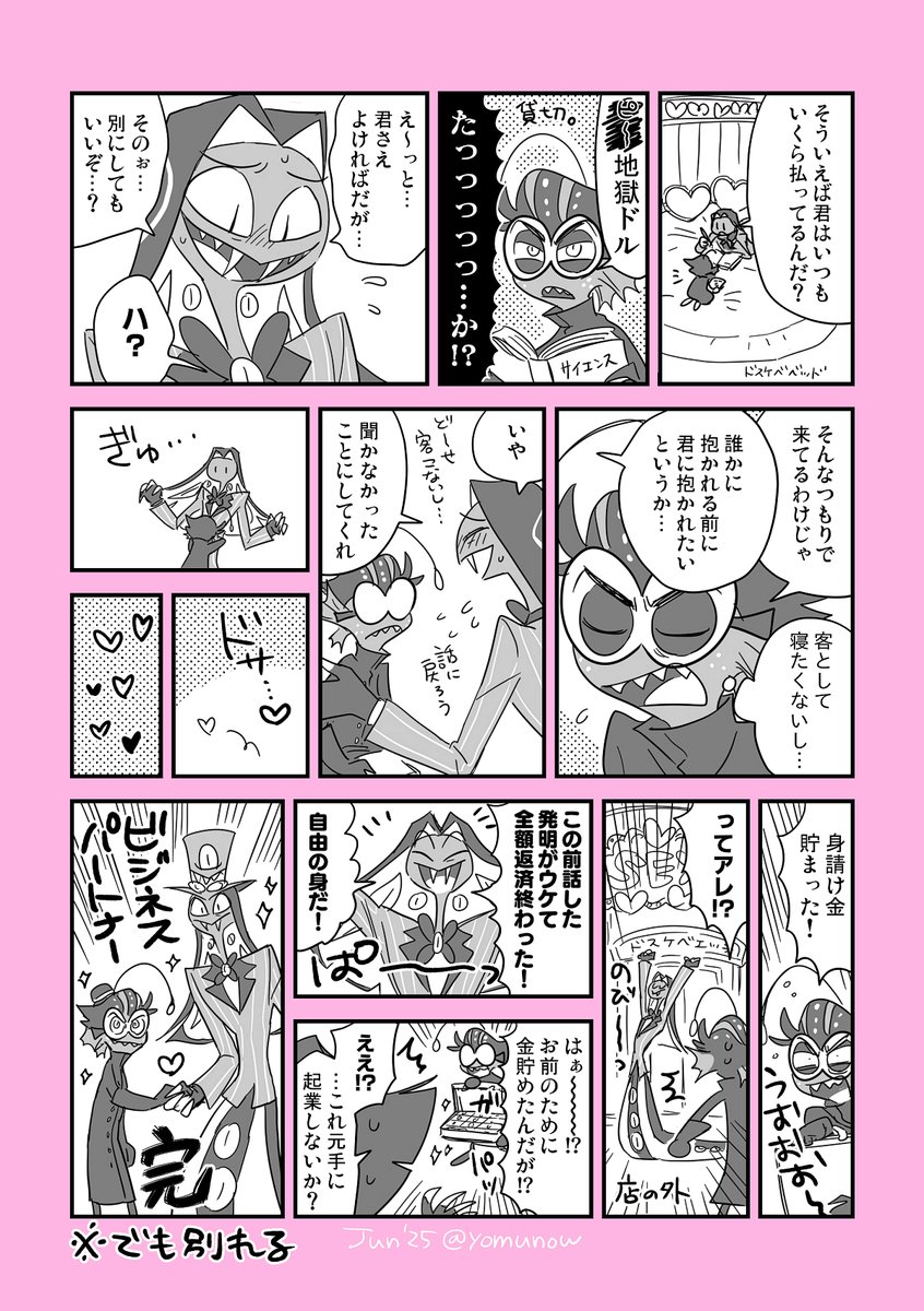 ※娼館パロ🐟🐍 #baxtious 