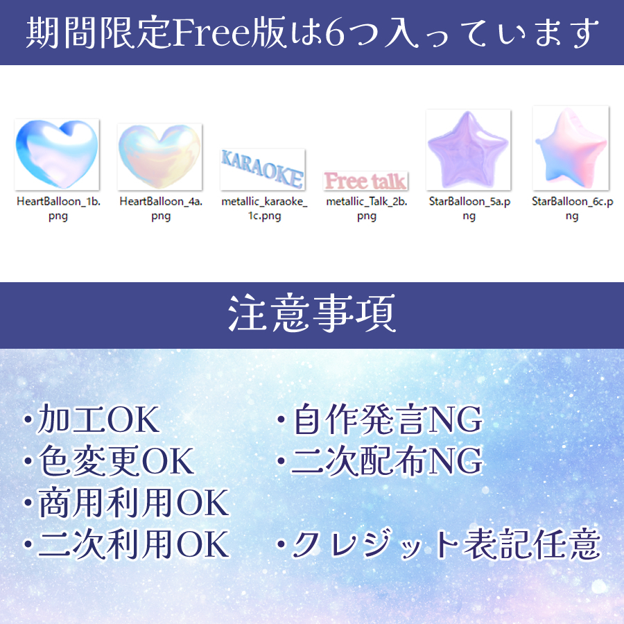 【期間限定無料配布】 
配信やサムネで使えるメタリックなサムネ素材セット①を公開しました！
6/18までの期間限定で一部だけ無料配布します！ 

使用条件→フォロー＆RP

自由に色変更や加工OKなので、素敵なキラキラサムネ用にいかがですか？
DLはリプから！
#VTuber素材 #配信素材