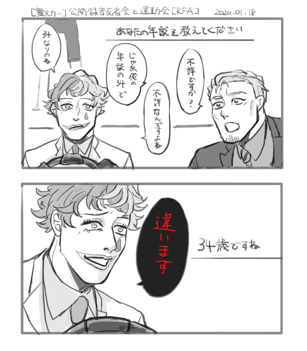 思わず否定 