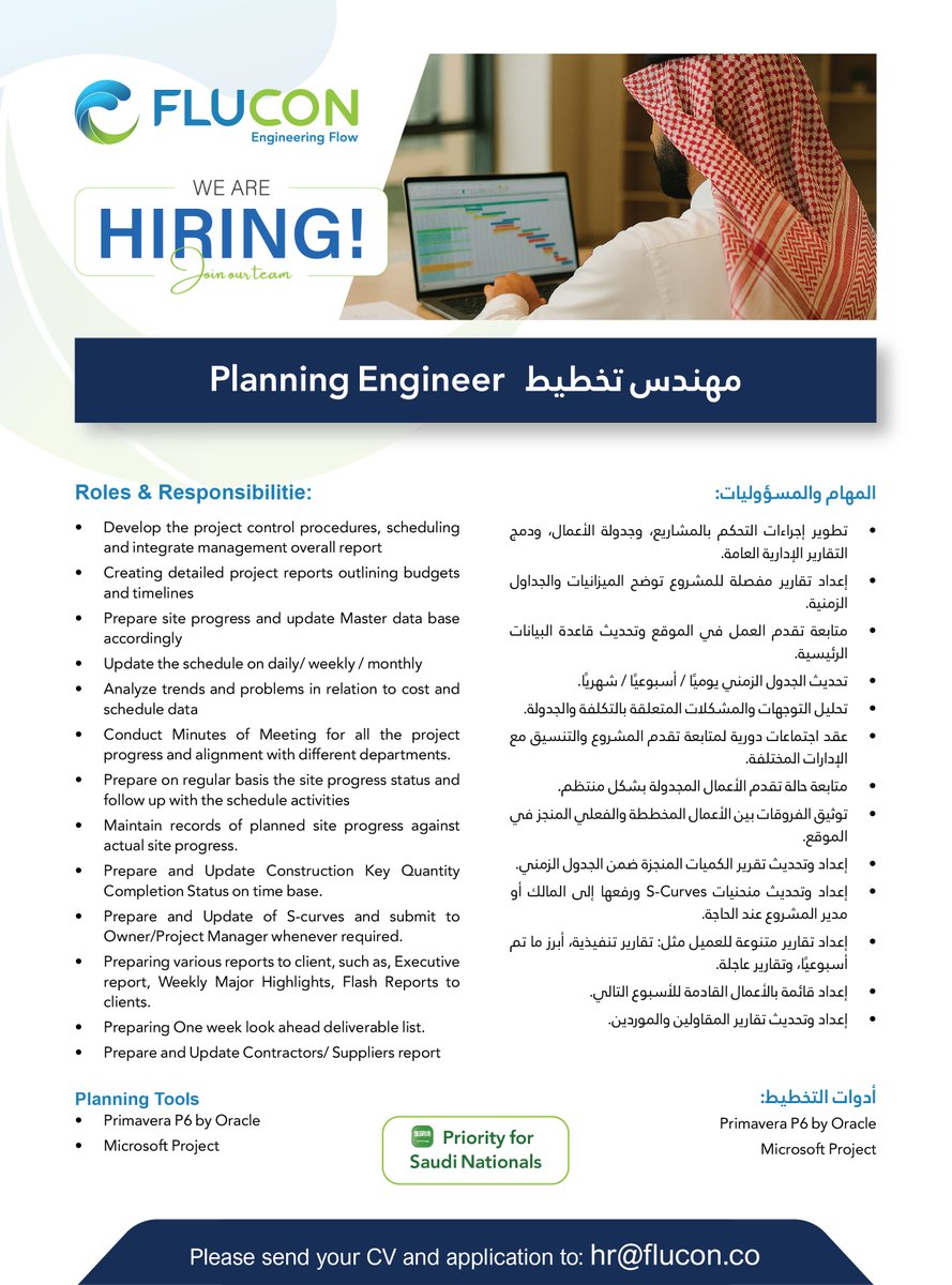 نبحث عن مهندس تخطيط دقيق، يصنع من التفاصيل خارطة نجاح...

 كن جزءًا من مشاريع فلوكن المتقدمة

Be part of the team shaping the future
Join FLUCON and grow with us
flucon.co

#وظائف_شاغرة #وظائف_السعودية