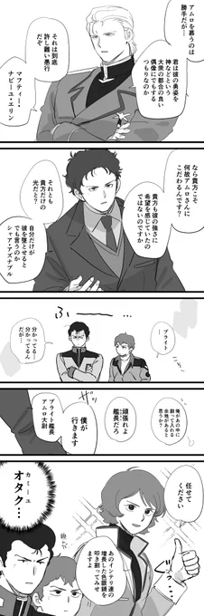 可惜夜と信仰とオタク 
