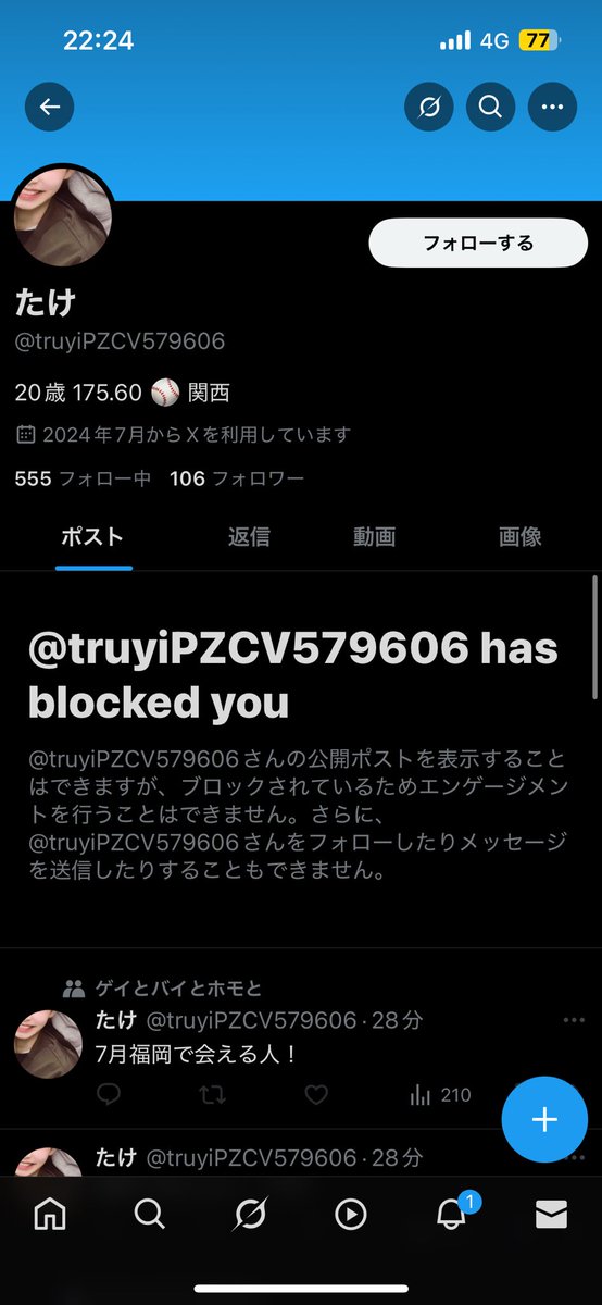 s6_rl's tweet photo. さすがにビビる https://t.co/shCcPuIiHj