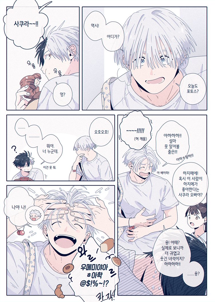 🍅🌸umsk 아무래도 인상이 많이 바뀌는편 