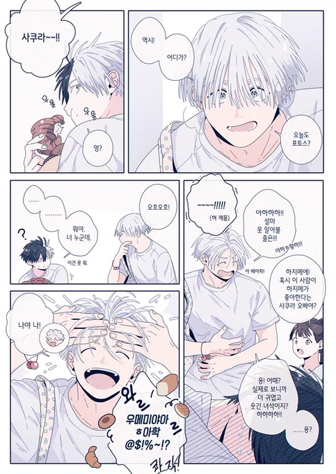 🍅🌸umsk 아무래도 인상이 많이 바뀌는편 
