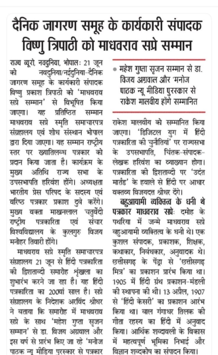 आदरणीय सर को बहुत बहुत बधाई💐💐