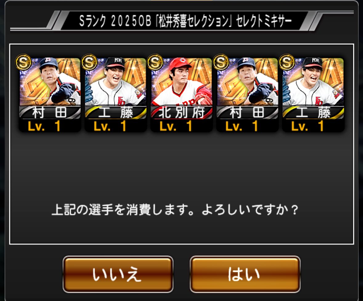 100連してこのメンツはある意味凄いよ